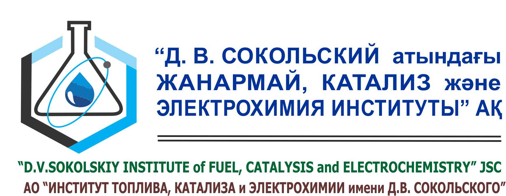 «Purification of emissions from industrial plants using solid fuel»